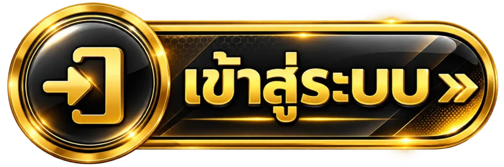 เข้าสู่ระบบ ufabet7m